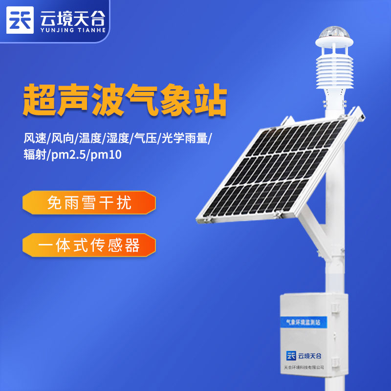 空氣質(zhì)量監(jiān)測站基本介紹