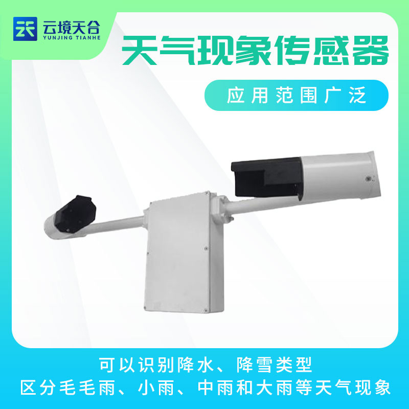 雨霧滴譜儀在海洋經(jīng)濟中的應(yīng)用