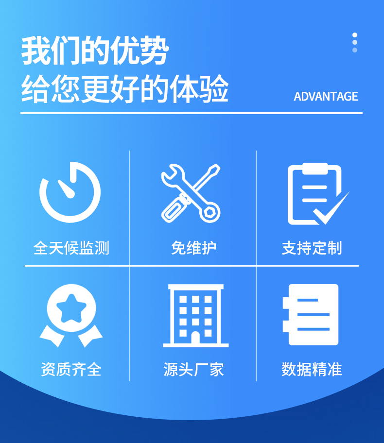交通氣象站廠家服務(wù)